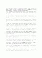 우리나라 정치자금 제도와 정치자금 법률(돈세탁 포함) 26페이지