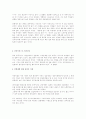 우리들의 일그러진 연봉제 3페이지
