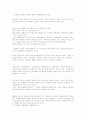 우리들의 일그러진 연봉제 4페이지