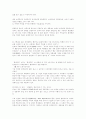 우리들의 일그러진 연봉제 7페이지