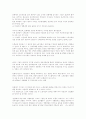 우리들의 일그러진 연봉제 9페이지