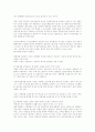 우리들의 일그러진 연봉제 10페이지