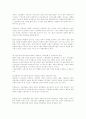 우리들의 일그러진 연봉제 12페이지