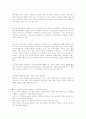 우리들의 일그러진 연봉제 13페이지