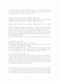 우리들의 일그러진 연봉제 18페이지