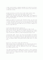 우리들의 일그러진 연봉제 19페이지