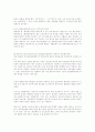 우리들의 일그러진 연봉제 20페이지