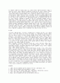 우리나라 실업현황과 대책 방안 7페이지