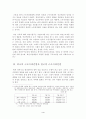 근로자 파견법의 몇 가지 쟁점에 대한 고찰 4페이지
