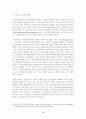 근로자 파견법의 몇 가지 쟁점에 대한 고찰 5페이지