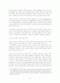 근로자 파견법의 몇 가지 쟁점에 대한 고찰 7페이지
