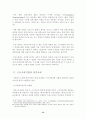 근로자 파견법의 몇 가지 쟁점에 대한 고찰 15페이지