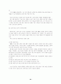 근로자 파견법의 몇 가지 쟁점에 대한 고찰 28페이지