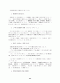 근로자 파견법의 몇 가지 쟁점에 대한 고찰 44페이지