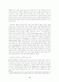근로자 파견법의 몇 가지 쟁점에 대한 고찰 70페이지