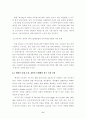 근로자 파견법의 몇 가지 쟁점에 대한 고찰 71페이지