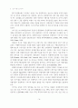 아시아국가들의 관광목적지 이미지에 관한 연구 2페이지