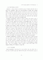 아시아국가들의 관광목적지 이미지에 관한 연구 5페이지