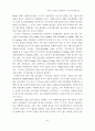 아시아국가들의 관광목적지 이미지에 관한 연구 7페이지