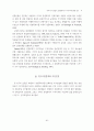 아시아국가들의 관광목적지 이미지에 관한 연구 9페이지