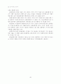 아시아국가들의 관광목적지 이미지에 관한 연구 22페이지
