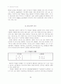 비모수적방법에 의한 은행의 효율성과 규모의경제 분석 (DEA) 4페이지