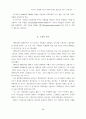 비모수적방법에 의한 은행의 효율성과 규모의경제 분석 (DEA) 7페이지