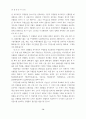 비모수적방법에 의한 은행의 효율성과 규모의경제 분석 (DEA) 10페이지