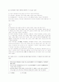 2001년 초등임용고시 문제 및 정답 16페이지