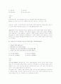 2001년 초등임용고시 문제 및 정답 22페이지