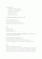 2001년 초등임용고시 문제 및 정답 23페이지
