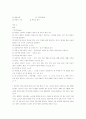 2001년 초등임용고시 문제 및 정답 36페이지