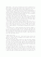 행동수정- 강화, 토큰 강화, 소거, 타임아웃 2페이지