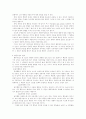 행동수정- 강화, 토큰 강화, 소거, 타임아웃 3페이지