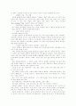 행동수정- 강화, 토큰 강화, 소거, 타임아웃 5페이지