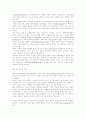 그린마케팅 (그린 마케팅의 출현 배경) 2페이지