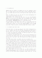 그린마케팅 (그린 마케팅의 출현 배경) 3페이지