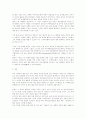 그린마케팅 (그린 마케팅의 출현 배경) 4페이지