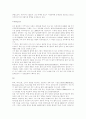 그린마케팅 (그린 마케팅의 출현 배경) 5페이지