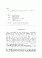 붉은악마-사회의 터부를 넘어서 1페이지
