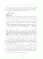 다윗,밧세바,간음(사무엘하 11장 주석) 5페이지