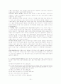 다윗,밧세바,간음(사무엘하 11장 주석) 10페이지