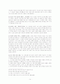 다윗,밧세바,간음(사무엘하 11장 주석) 14페이지