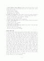 다윗,밧세바,간음(사무엘하 11장 주석) 17페이지