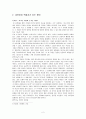목회자와 내면치유(목회신학) 2페이지