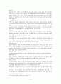목회자와 내면치유(목회신학) 5페이지