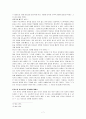 목회자와 내면치유(목회신학) 7페이지