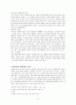 목회자와 내면치유(목회신학) 8페이지