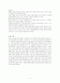 목회자와 내면치유(목회신학) 10페이지