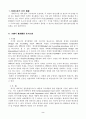 [사회과학] 재무행정의 법적 기초 2페이지